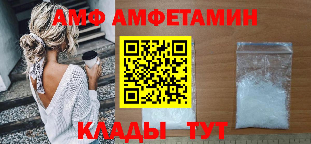 АМФЕТАМИН 98% Курчатов