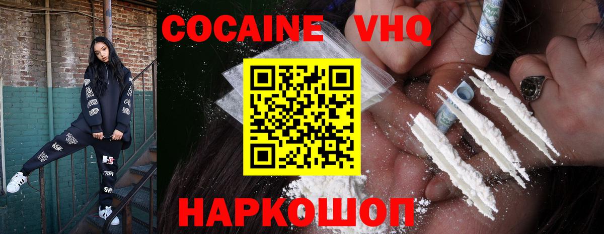 КОКАИН FishScale  Вход с VPN  Кокаин  Курчатов  COCAIN Эквадор 