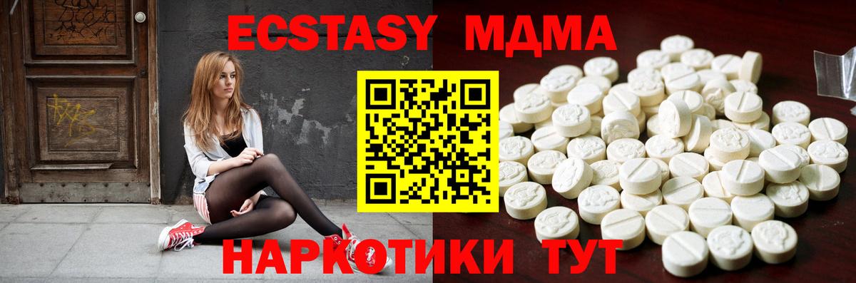 Экстази диски Курчатов