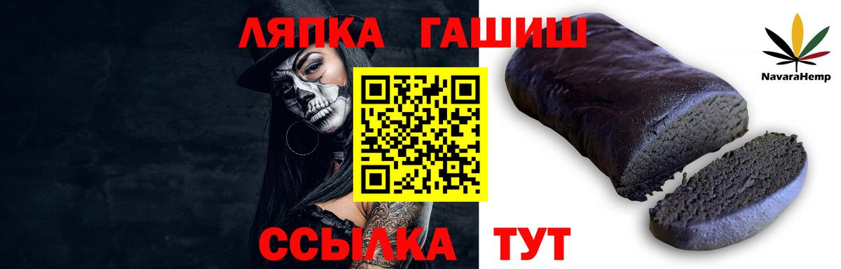 Гашиш hashish Курчатов