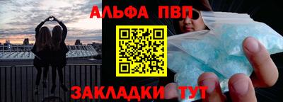 ALPHA PVP Кимры