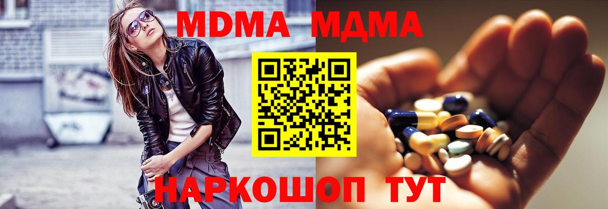 Курчатов  MDMA Molly  Вход с VPN 