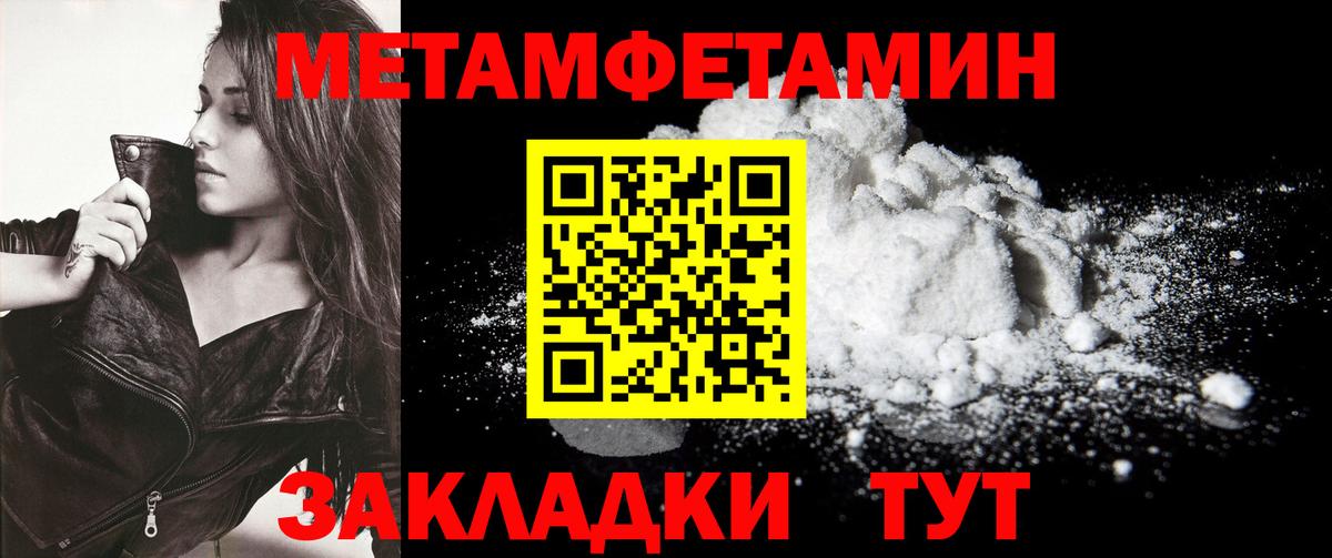Курчатов  Метамфетамин  Вход с VPN  Метамфетамин Декстрометамфетамин 99.9% 