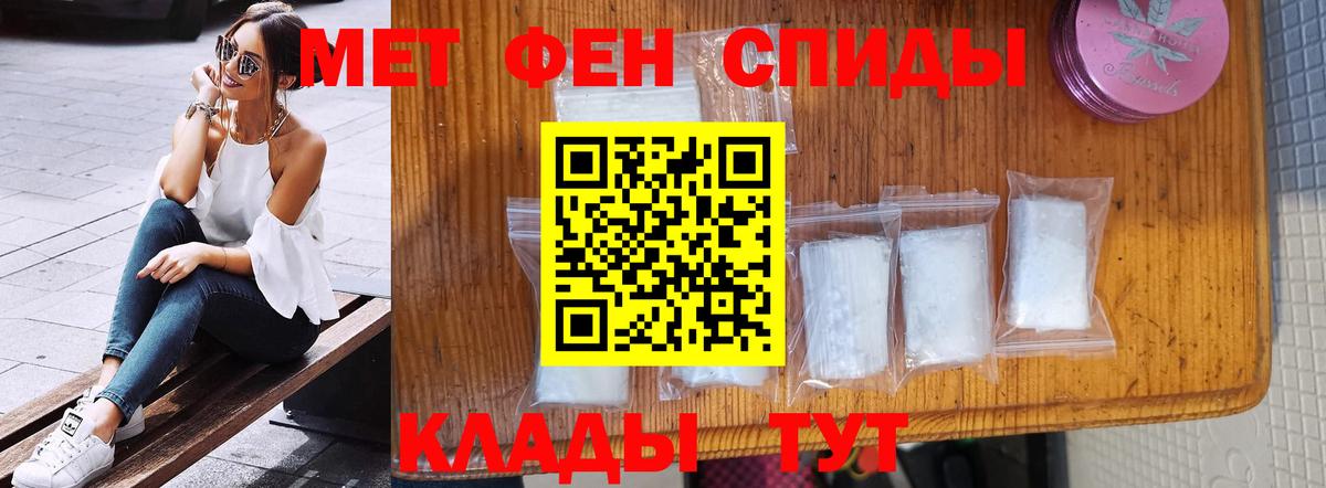 Первитин Methamphetamine Курчатов