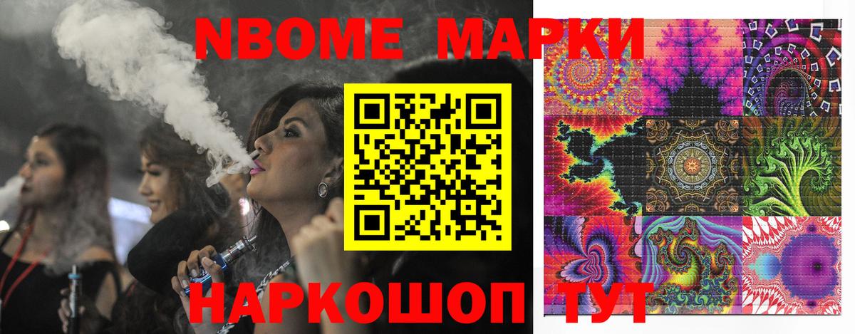 Марки NBOMe 1500мкг  Вход с VPN  Курчатов  Марки NBOMe 1500мкг 