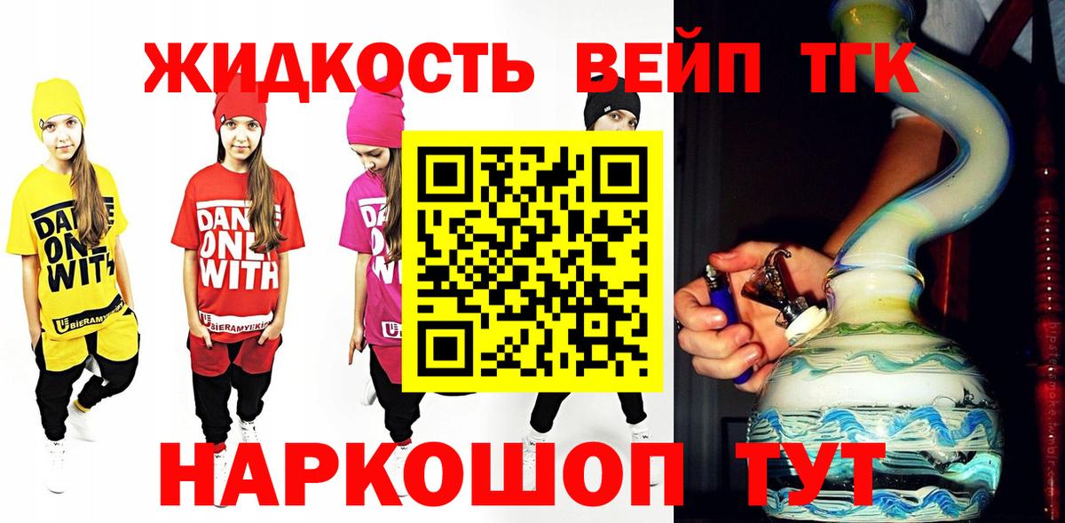 Курчатов  Дистиллят ТГК Wax  Вход с VPN  Дистиллят ТГК жижа 