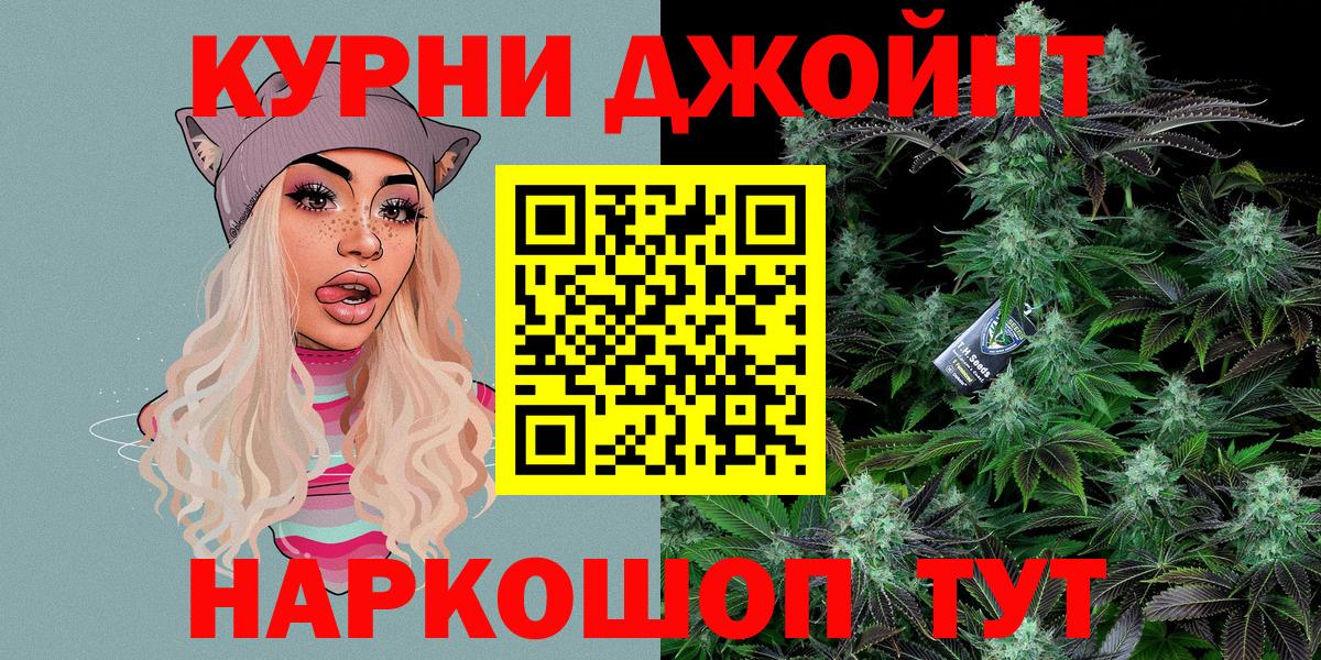 Конопля LSD WEED  Бошки Шишки Amnesia  Шишки марихуана Bruce Banner  Канабис марихуана  Курчатов  Вход с VPN 